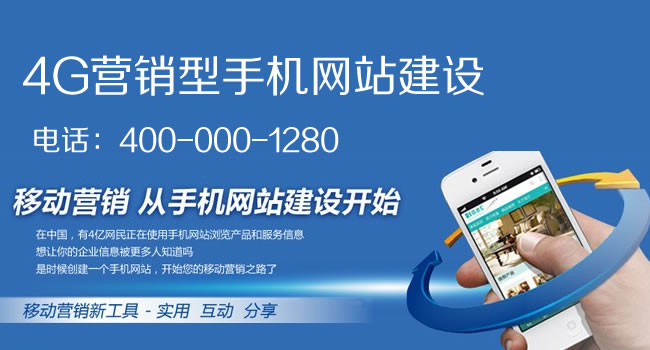 珠海手機(jī)網(wǎng)站建設(shè)要注意什么樣的制作問題？